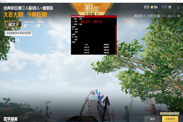 CF一刀秒外挂软件效果